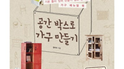 ✨ 공간박스 DIY 가구 도전! 핵이득 후기 & 꿀팁 대방출 🎁